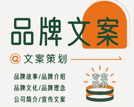 广告宣传包装设计策划文案ppt制作